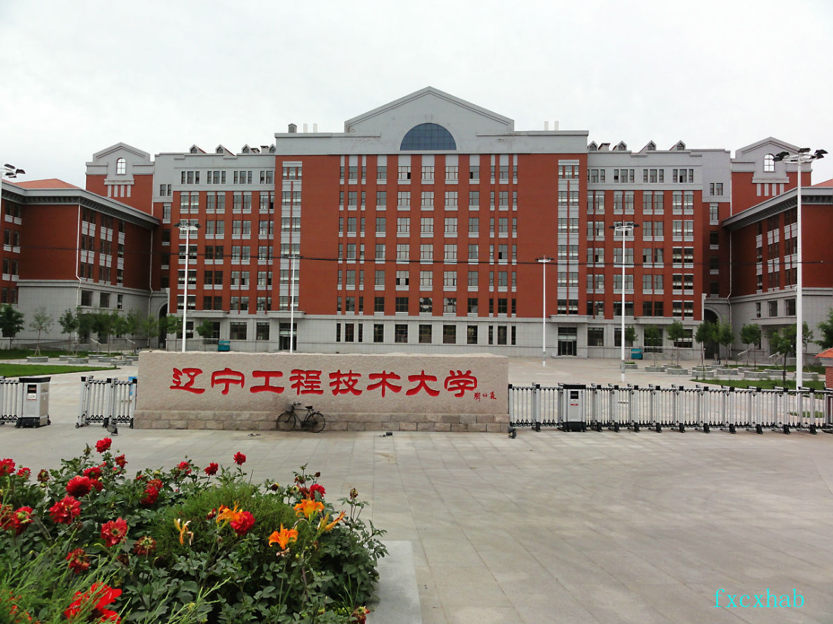 沈阳大学