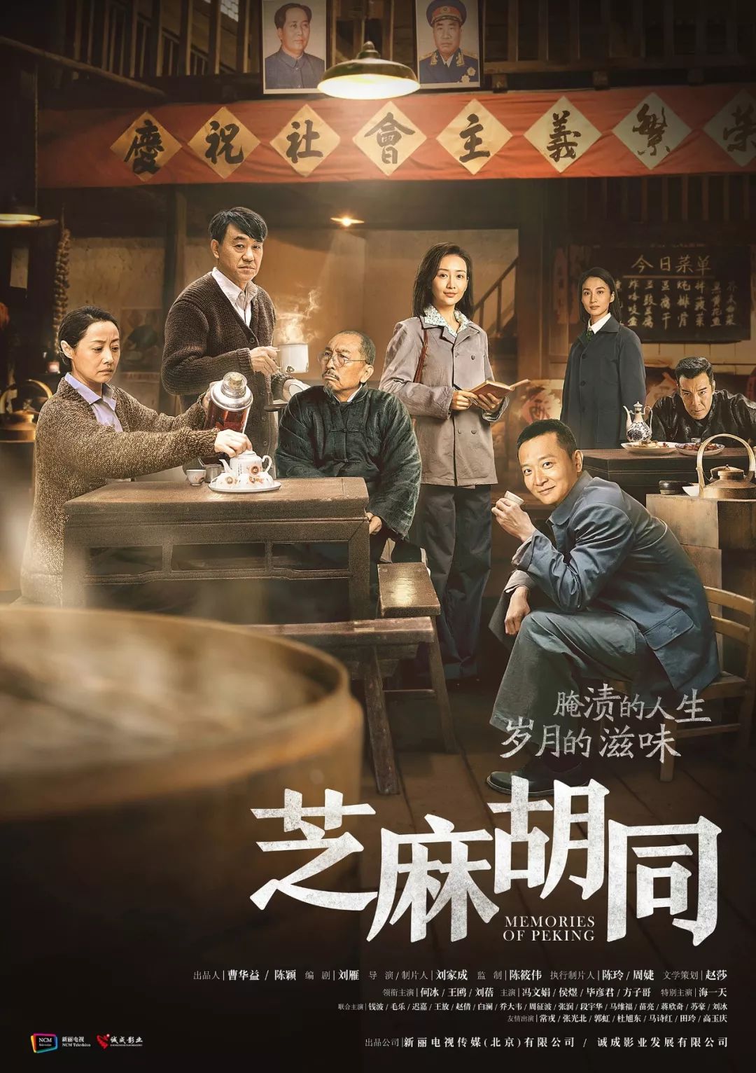 芝麻胡同的演员_汪芝麻胡同 中国银行_芝麻胡同全集在线