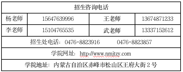 内蒙古交通职业技术学院校园网_内蒙古交通职业技术学院_内蒙古交通职业技术教务系统