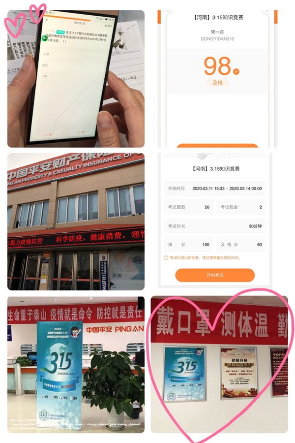保险平安保险电话_平安保险_保险平安福