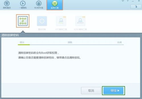 手机密码锁怎样恢复出厂设置