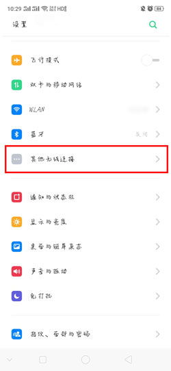 Oppo门禁NFC设置指南