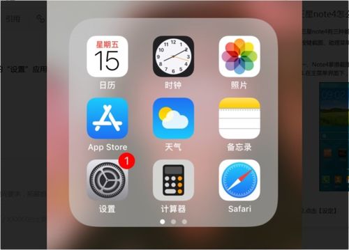 手机双屏设置攻略