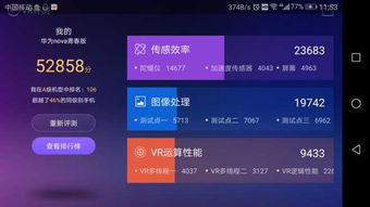 华为陀螺仪设置攻略