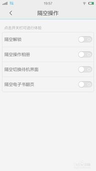Oppo手机：隔空操作设置攻略