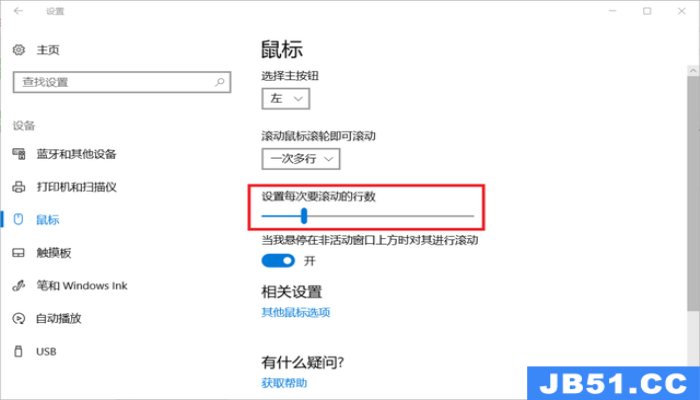 win10电脑鼠标怎么调大一点(win10电脑鼠标怎么调大一点的)