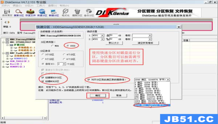 老毛头u盘启动如何分区(u盘启动盘怎么分区)