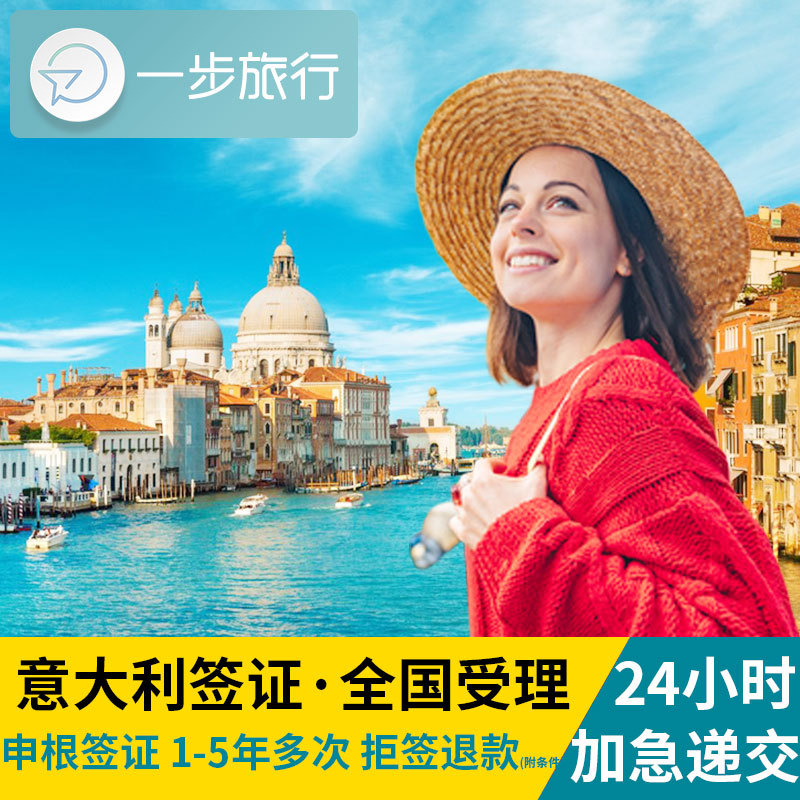 意大利旅游_法国意大利荷兰旅游_意大利旅游地图