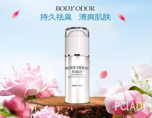 治疗狐臭最好的方法 专家推荐的有效良方