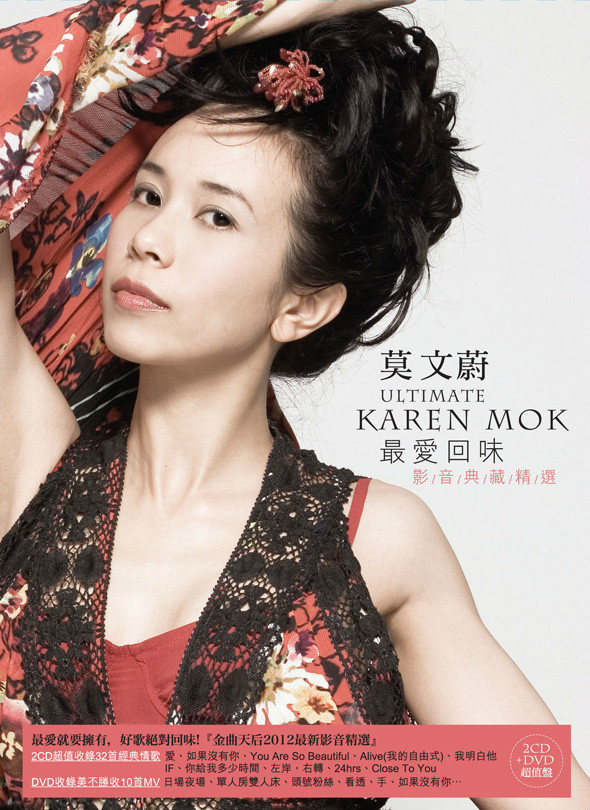 莫文蔚新歌《这世界那么多人》_莫文蔚歌曲最好听的十首_莫文蔚