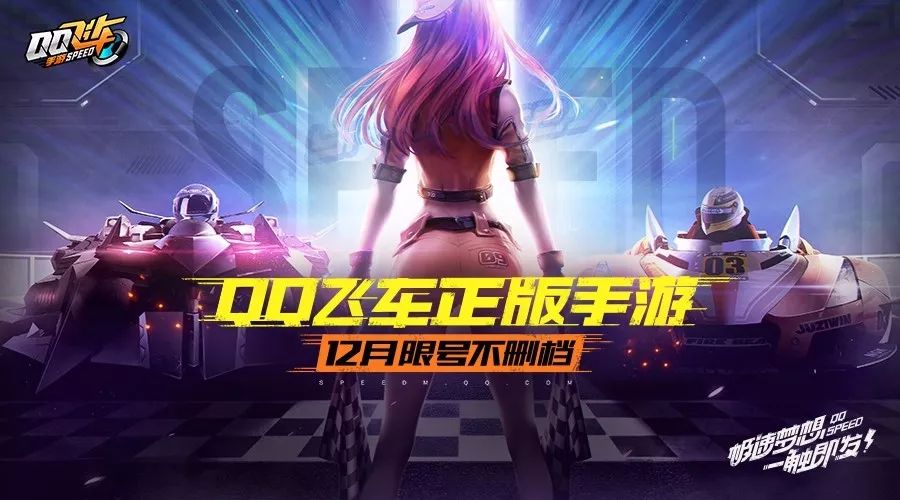 qq飞车授权qq音乐_飞车音乐里面开头吟唱是什么_qq飞车里的音乐