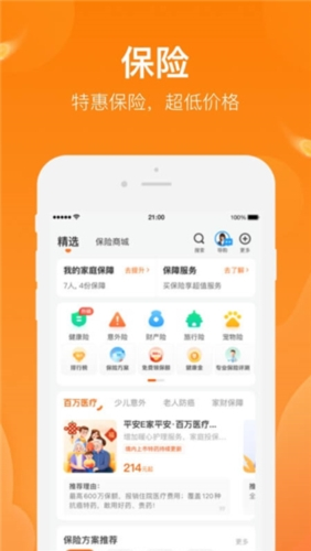 平安保险好生活app 2.40.1