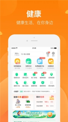 平安保险好生活app 2.40.1