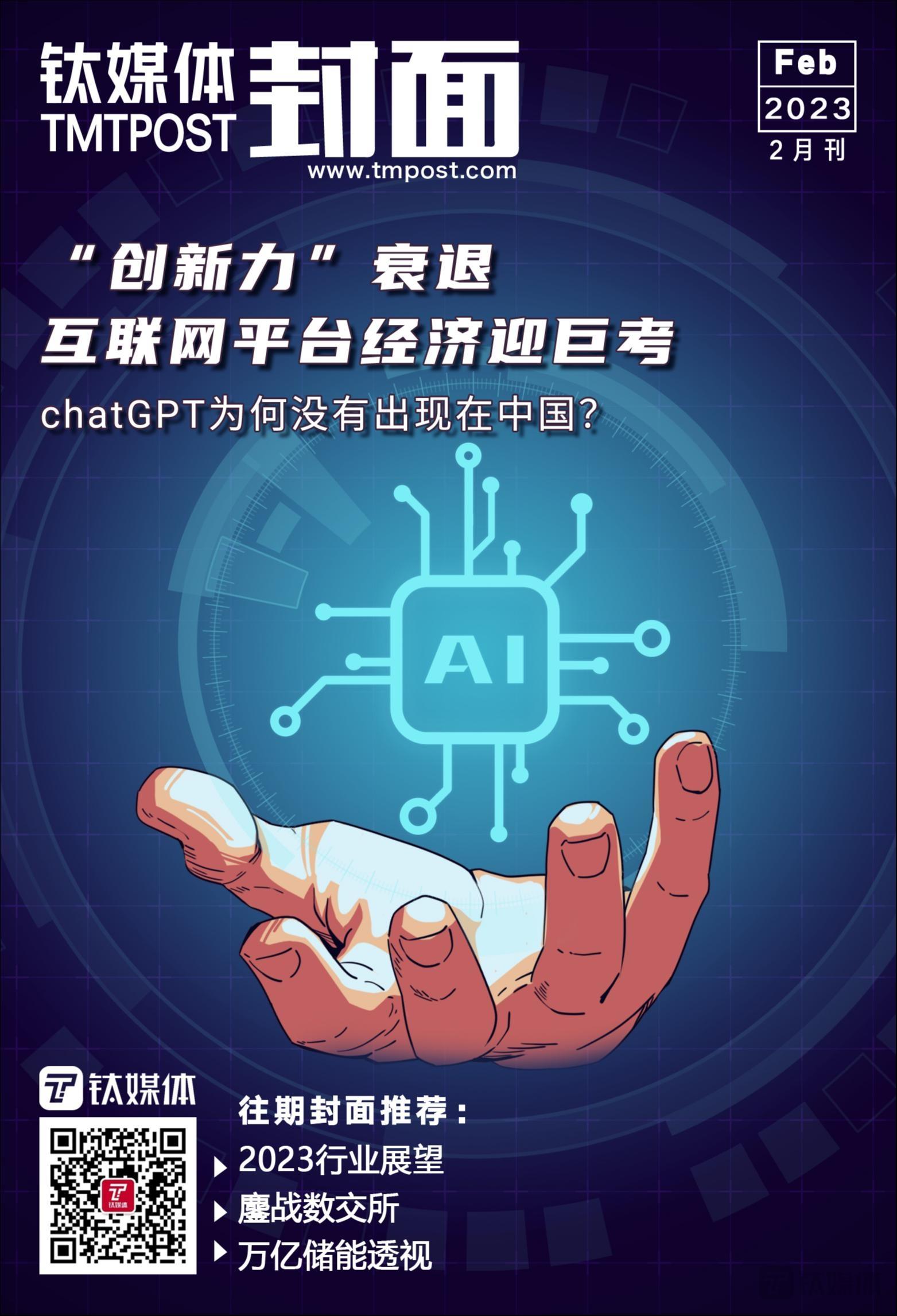 物联网的未来发展趋势_车联网行业趋势_互联网创业趋势