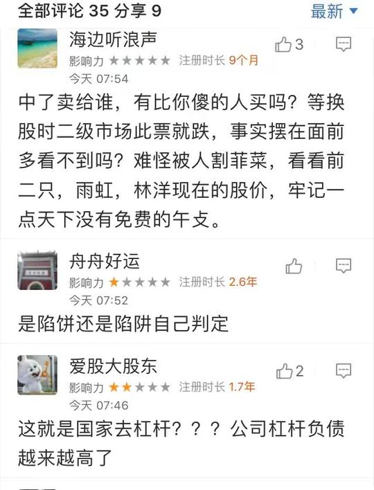 上市公司转债申购接二连三，网友：这是变着花样圈钱。