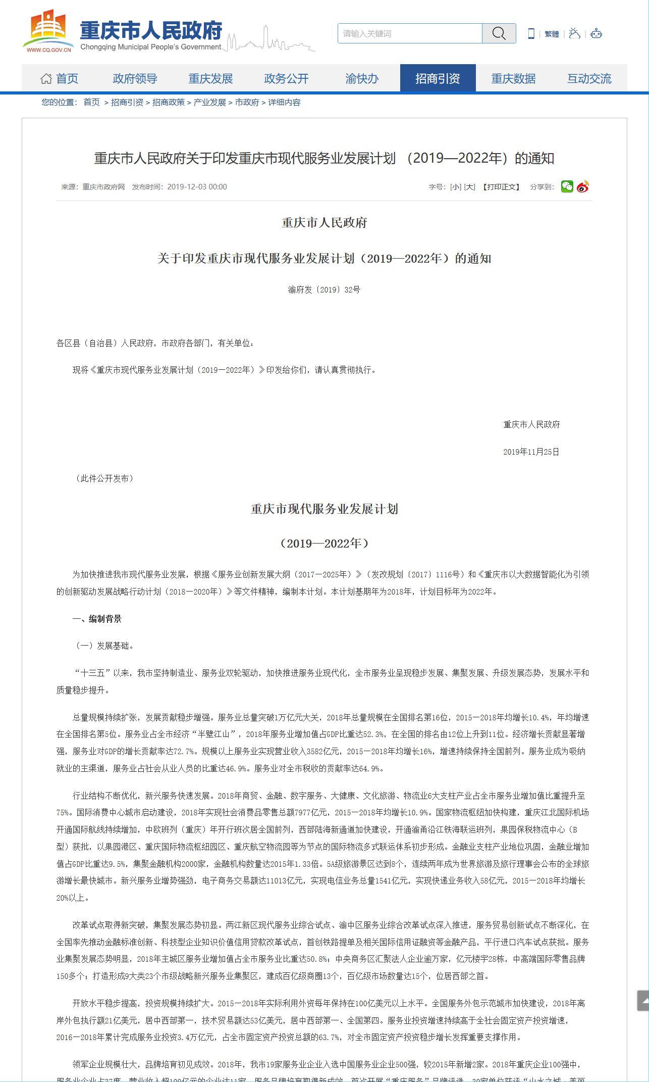 商改住_重庆住改商_住改商邻居签字