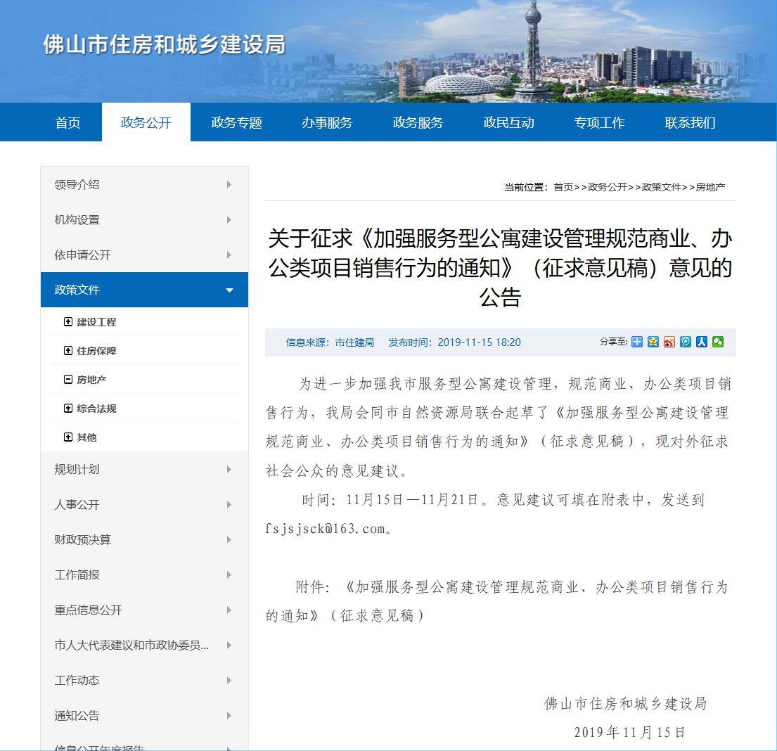 商改住_重庆住改商_住改商邻居签字