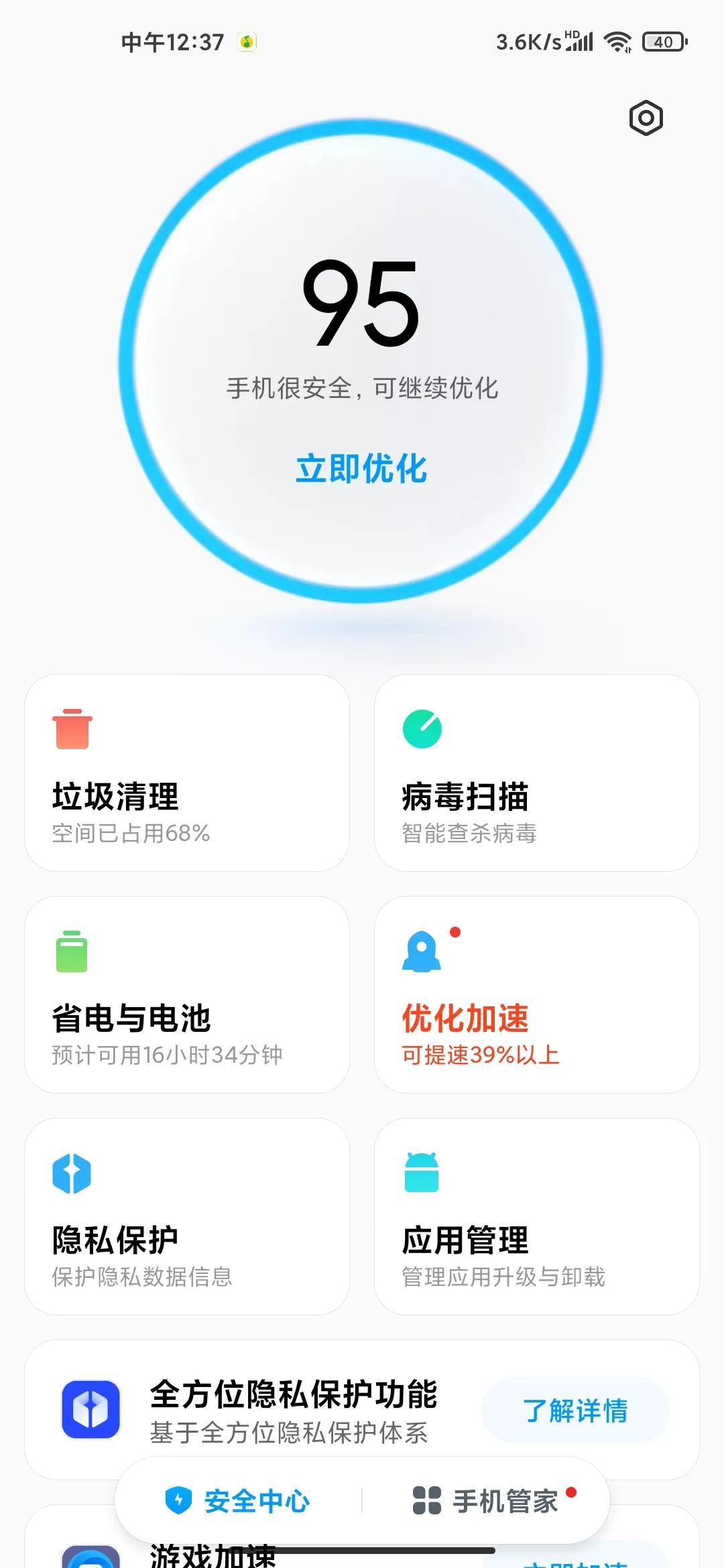 小米手机隐藏的多个使用小技巧，不知道浪费了MIUI系统了