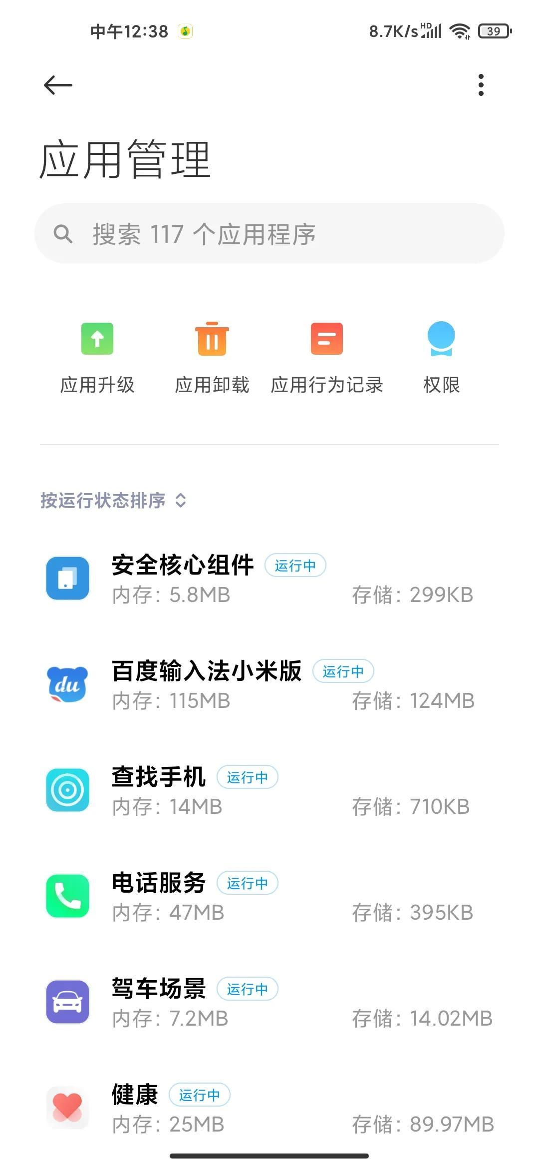 安卓隐藏手机游戏软件_安桌手机隐藏游戏_安卓手机隐藏游戏