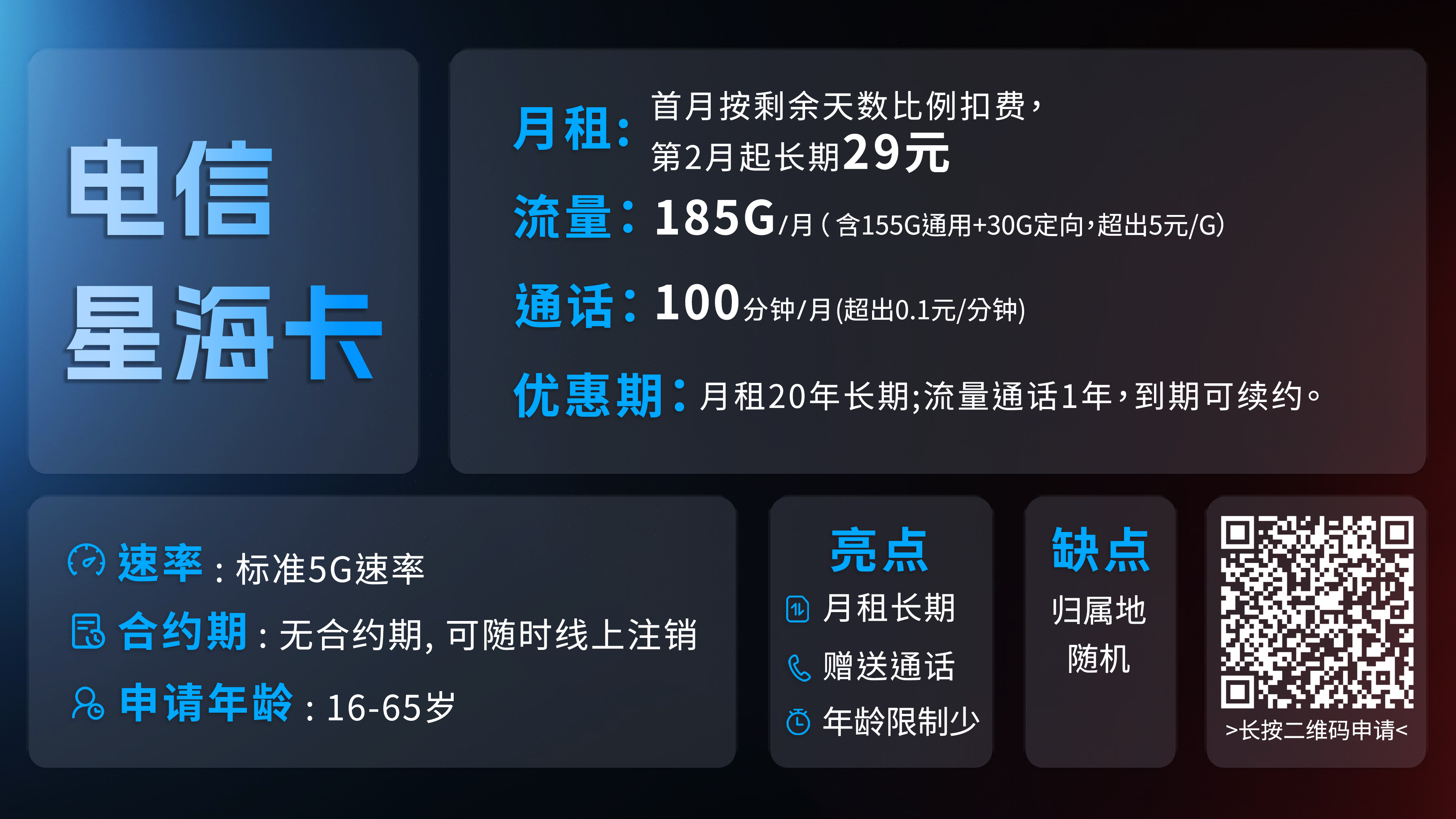 从19元到39元，全价位 电信/联通/移动 手机流量卡推荐