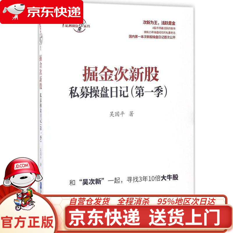 学习中知几八步操盘股票交易的真谛^^^八步操盘——实战20_私募操盘高手投资实战技巧_私募操盘手