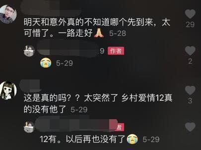 乡村爱情长贵去世视频_乡村爱情演员去世_乡村爱情园舞曲演员小李