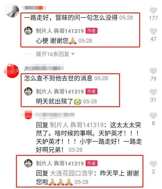 乡村爱情长贵去世视频_乡村爱情演员去世_乡村爱情园舞曲演员小李