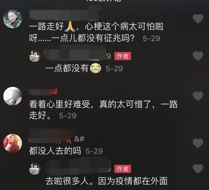 乡村爱情演员去世_乡村爱情园舞曲演员小李_乡村爱情长贵去世视频