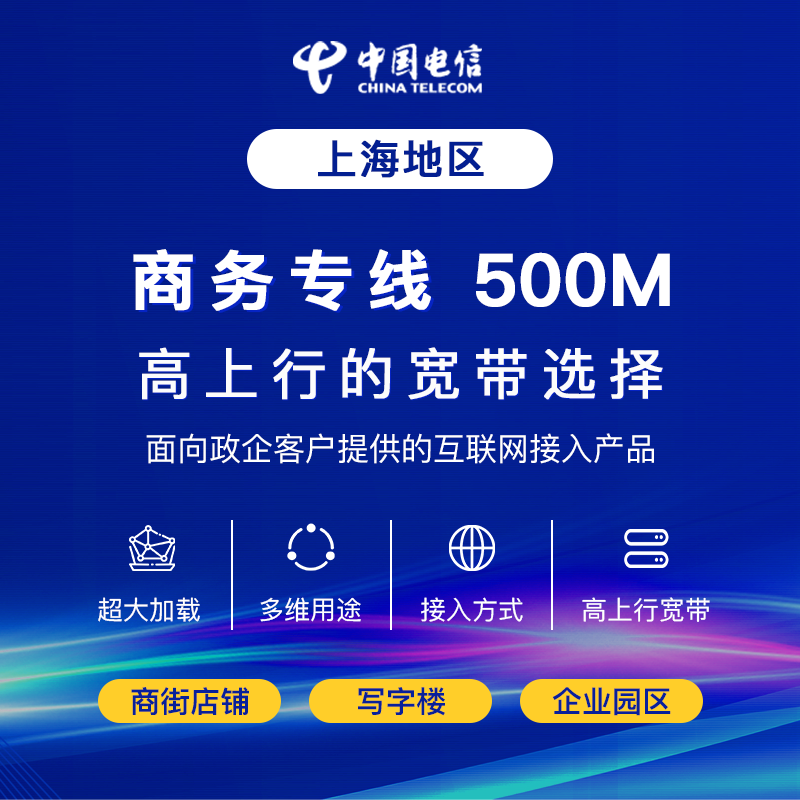 上海电信测网速_上海电信_上海电信100m宽带