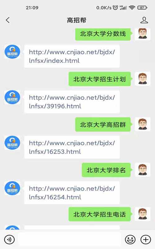 天津铁道职业技术学院高考公众号