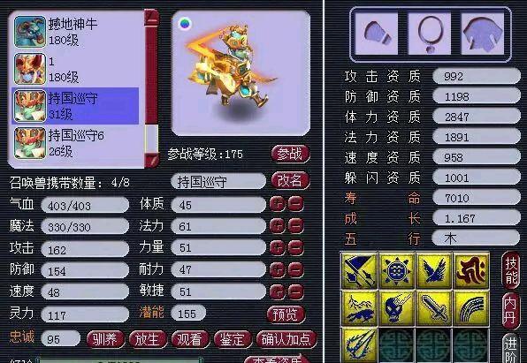 梦幻手游宝宝怎么卡速_梦幻西游手游卡怒宝宝符_梦幻手游愤怒符有什么用