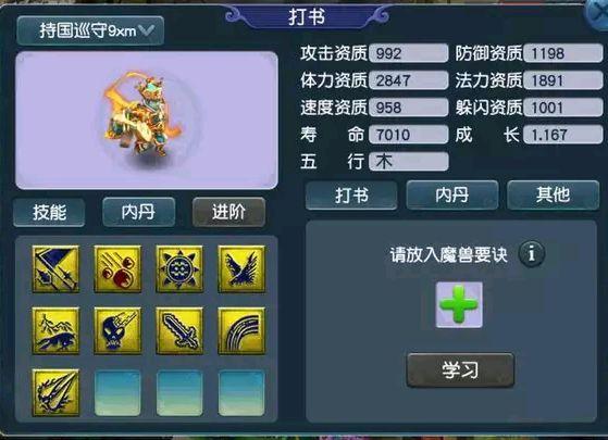梦幻西游手游卡怒宝宝符_梦幻手游愤怒符有什么用_梦幻手游宝宝怎么卡速