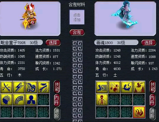 梦幻西游手游卡怒宝宝符_梦幻手游愤怒符有什么用_梦幻手游宝宝怎么卡速