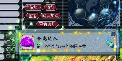 梦幻西游手游卡怒宝宝符_梦幻手游愤怒符有什么用_梦幻手游宝宝怎么卡速