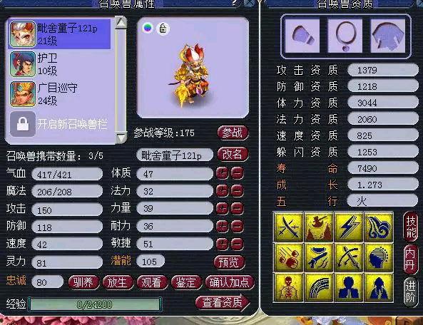 梦幻手游宝宝怎么卡速_梦幻西游手游卡怒宝宝符_梦幻手游愤怒符有什么用