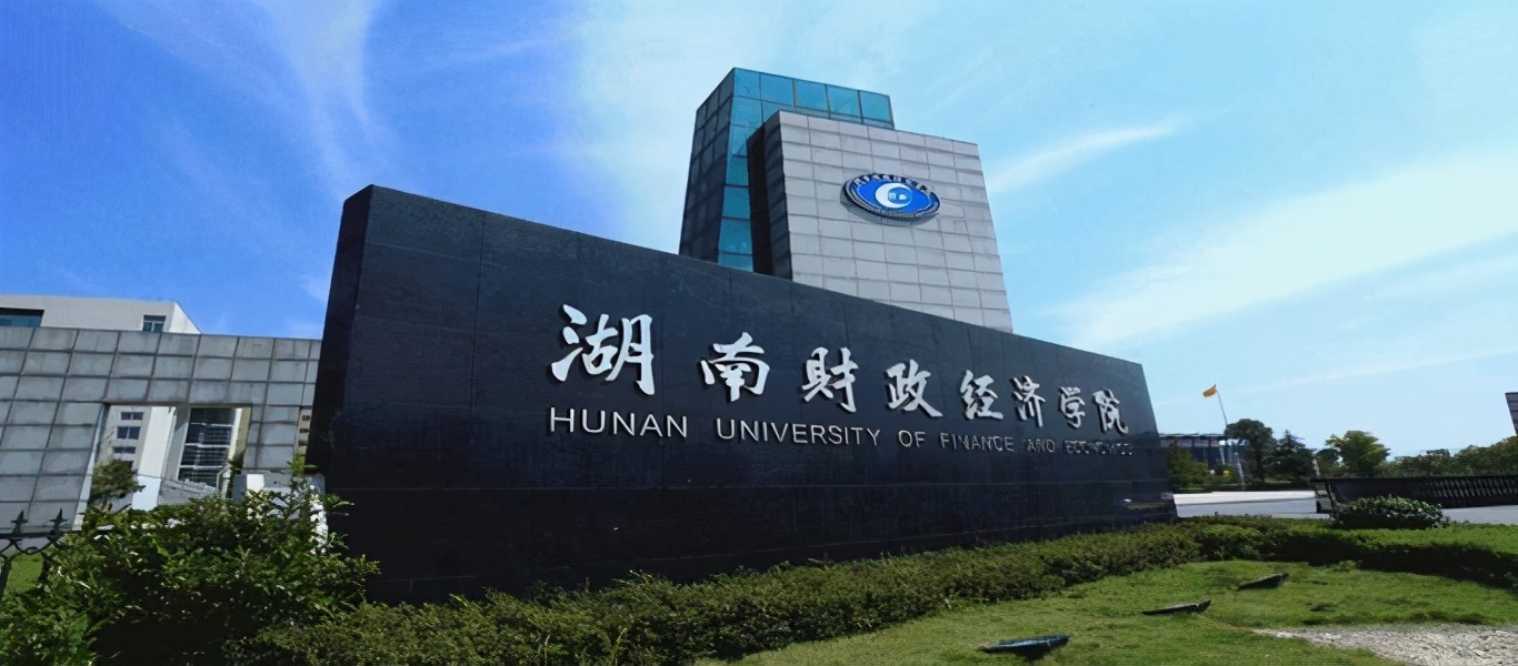 贵州财经大学_贵州财经大学贵州大学_贵州财经大学怎么样知乎