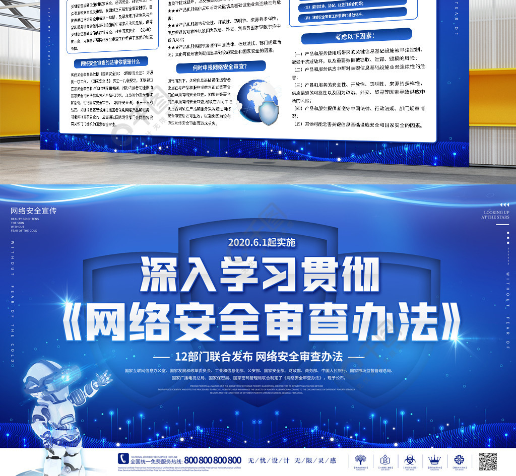 网络安全审查_网络安全审查_网络安全审查到底查什么