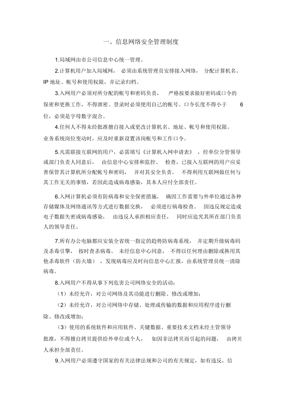 网络安全审查到底查什么_网络安全审查_网络安全审查