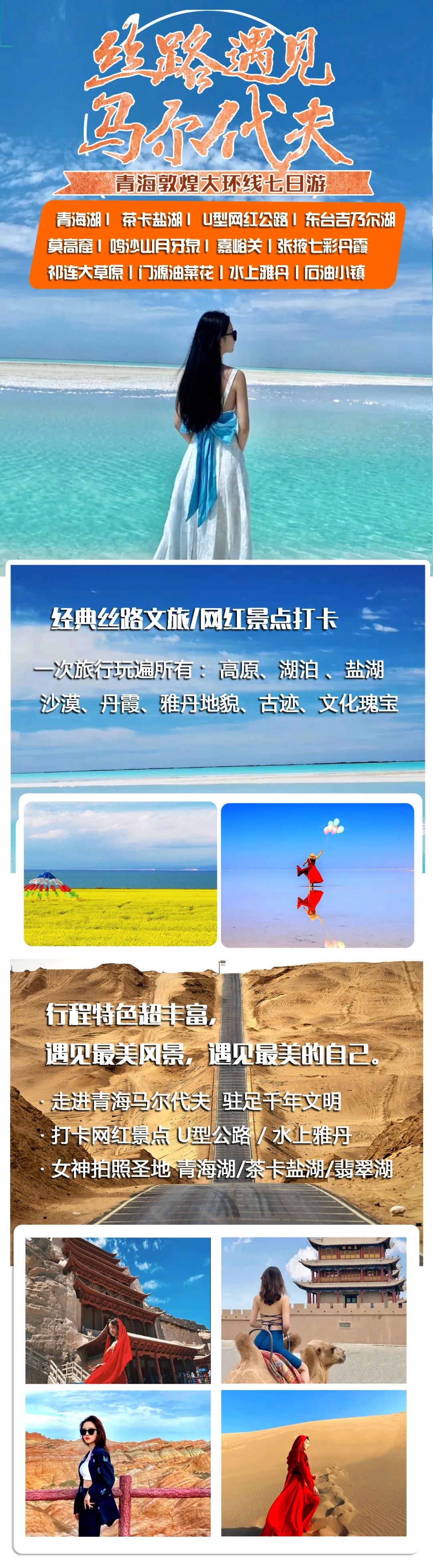 西安自驾武汉游攻略_大西北自驾游_郴州自驾莽山游