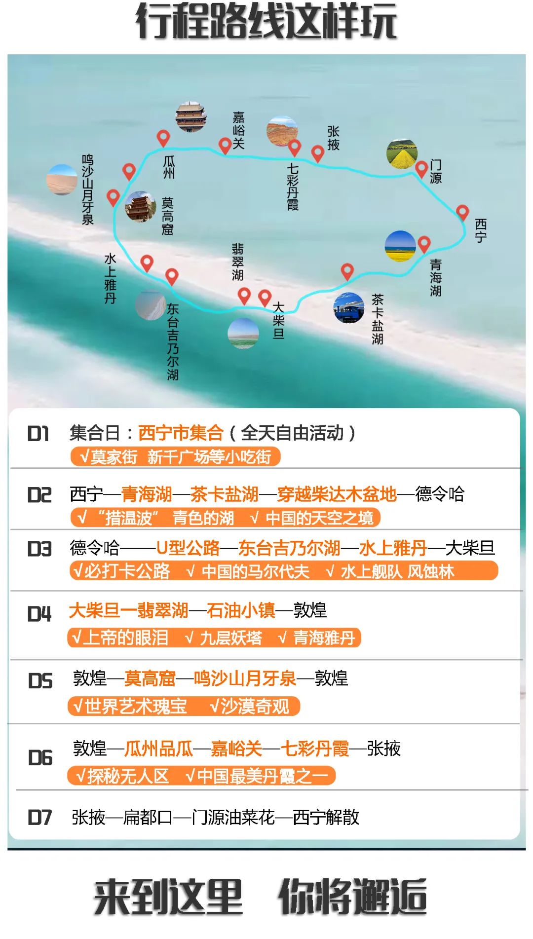 西安自驾武汉游攻略_大西北自驾游_郴州自驾莽山游