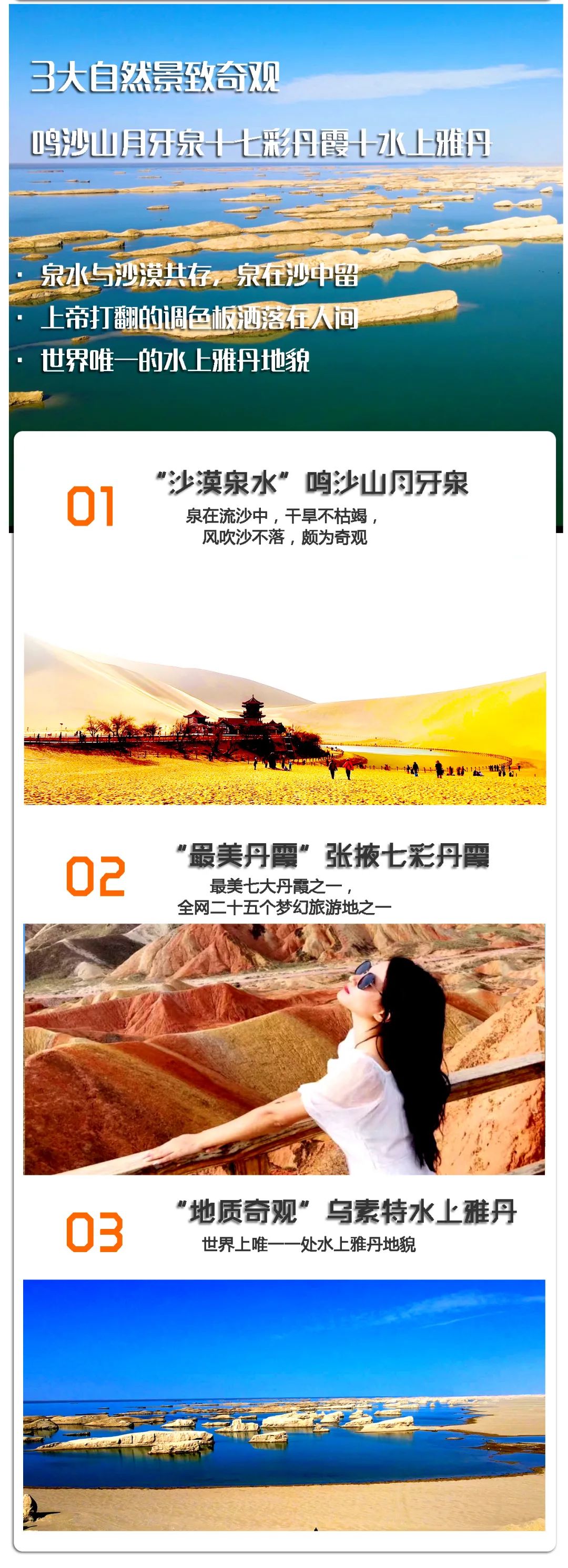 大西北自驾游_郴州自驾莽山游_西安自驾武汉游攻略