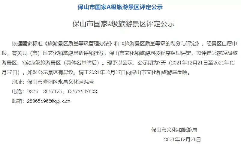 云南腾冲有哪些景点_云南腾冲景点图片欣赏_云南腾冲旅游景点