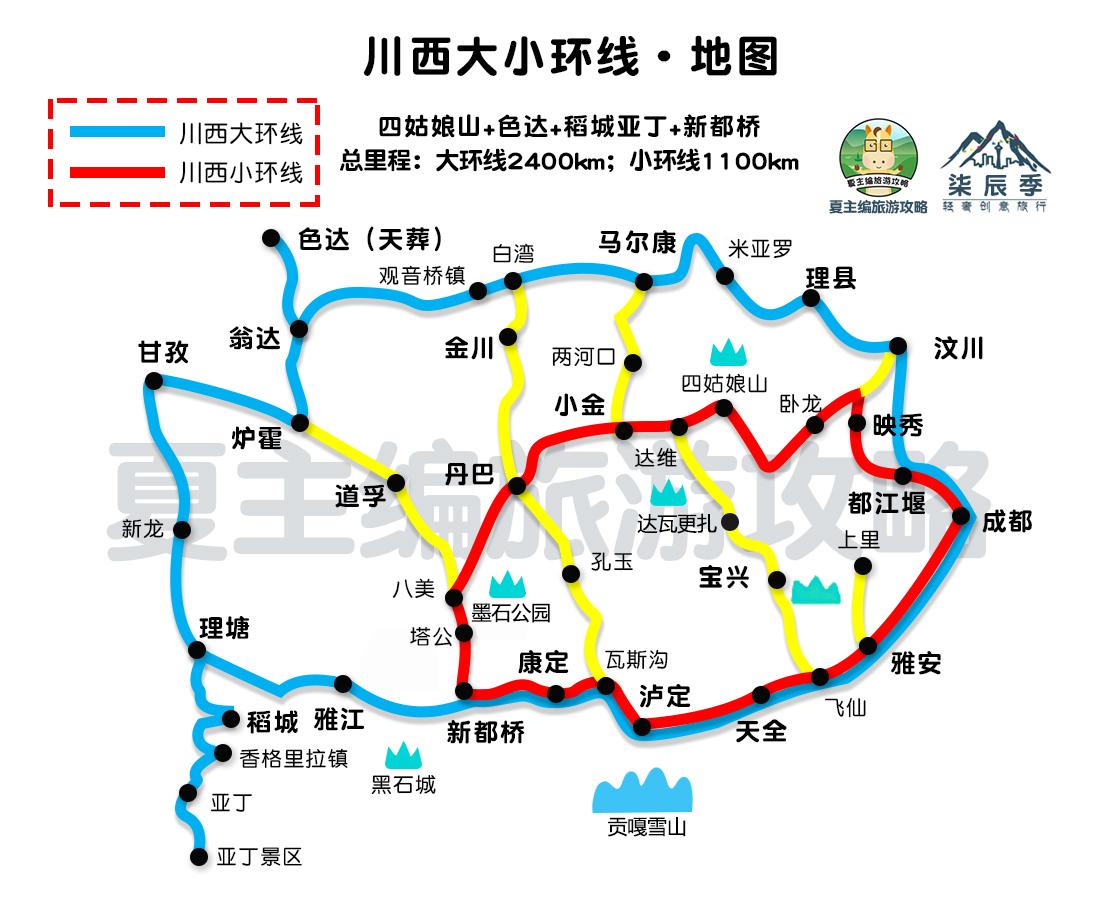 自驾川西小环线：经熊猫大道、四姑娘山、折多山，日程、住宿安排