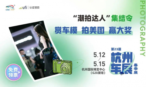 女人节日要来2014沈阳车展 给力的车展_车展_西安车展2016年8月车展