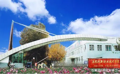 新疆兵团警官高等专科学校_新疆兵团警官高等专科招生简章_新疆兵团警官高等专科学校等