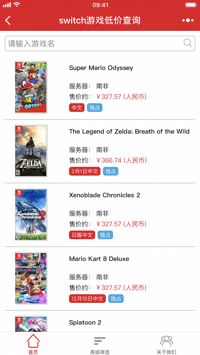 如何在 eshop 买到最便宜的 Nintendo Switch 游戏?