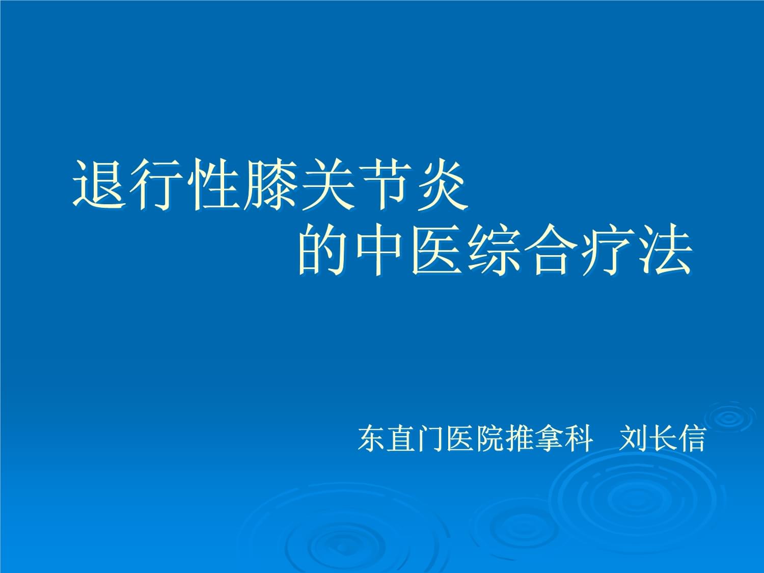 骶髂关节在哪个部位_关节骶髂硬化中药_骶髂关节