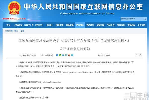 网络安全审查办法主要指_网络安全审查_网络安全审查检查