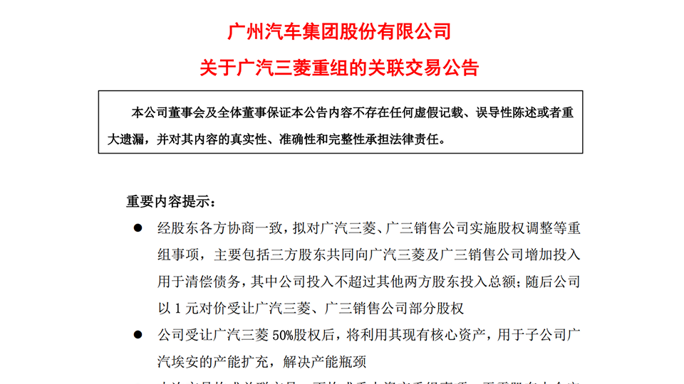 给80多万车主善后，三菱选择退出，但二线合资还有后手