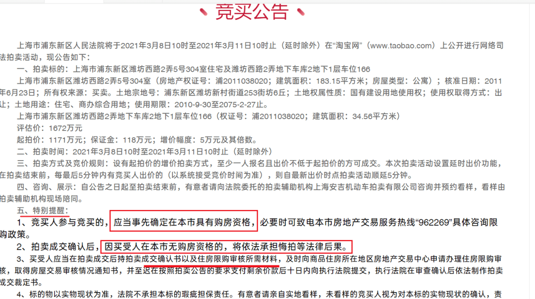 解说上海买房破限购的各种“花式”操作（附风控要点）